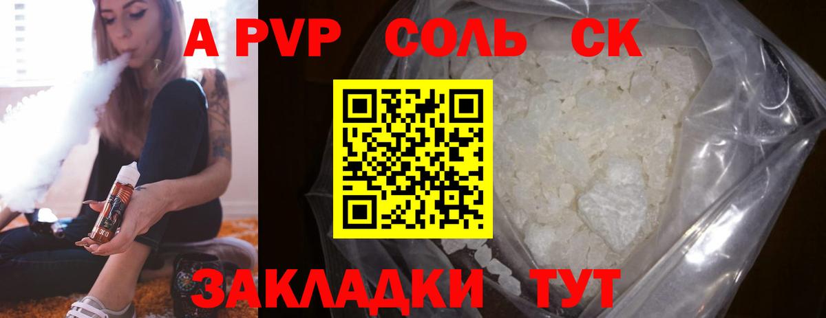 Alfa_PVP кристаллы Аргун