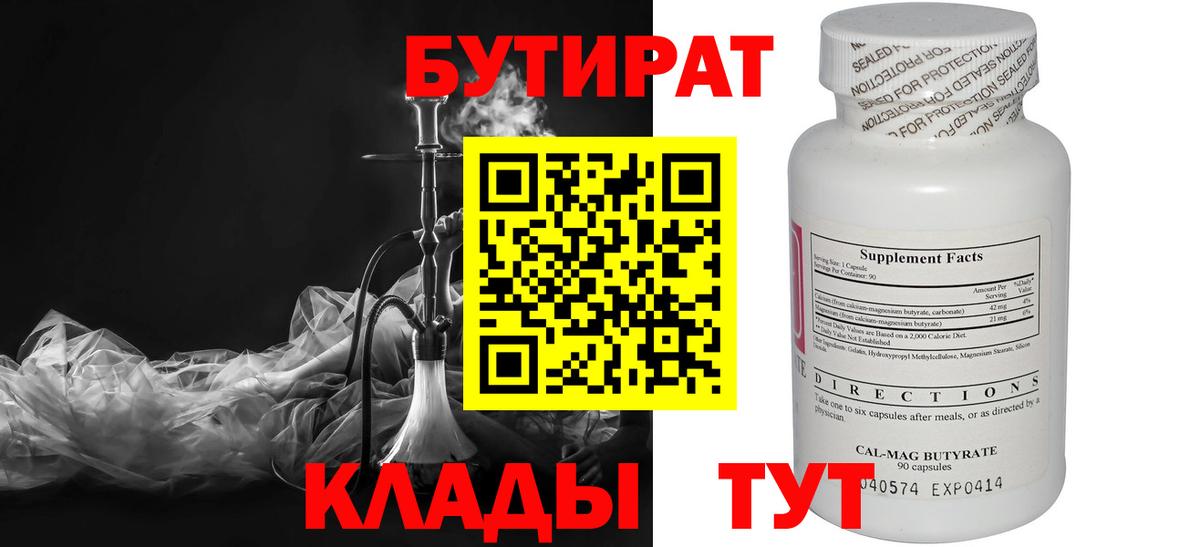 БУТИРАТ GHB Аргун