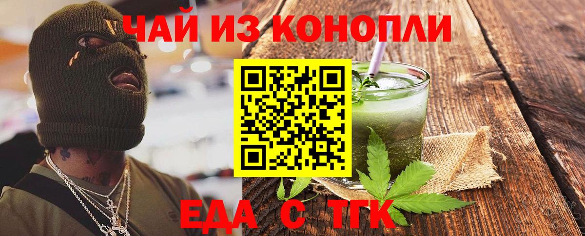 Canna-Cookies марихуана  Вход с VPN  Аргун 