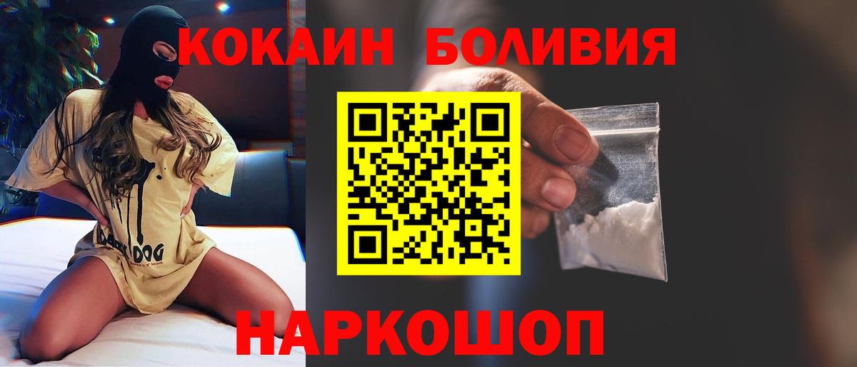 COCAIN Перу Аргун