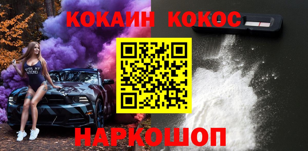 Cocaine Колумбийский  КОКАИН FishScale  Вход с VPN  Аргун 