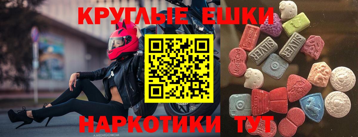 Аргун  ЭКСТАЗИ  дарнет шоп  Ecstasy круглые  Вход с VPN 