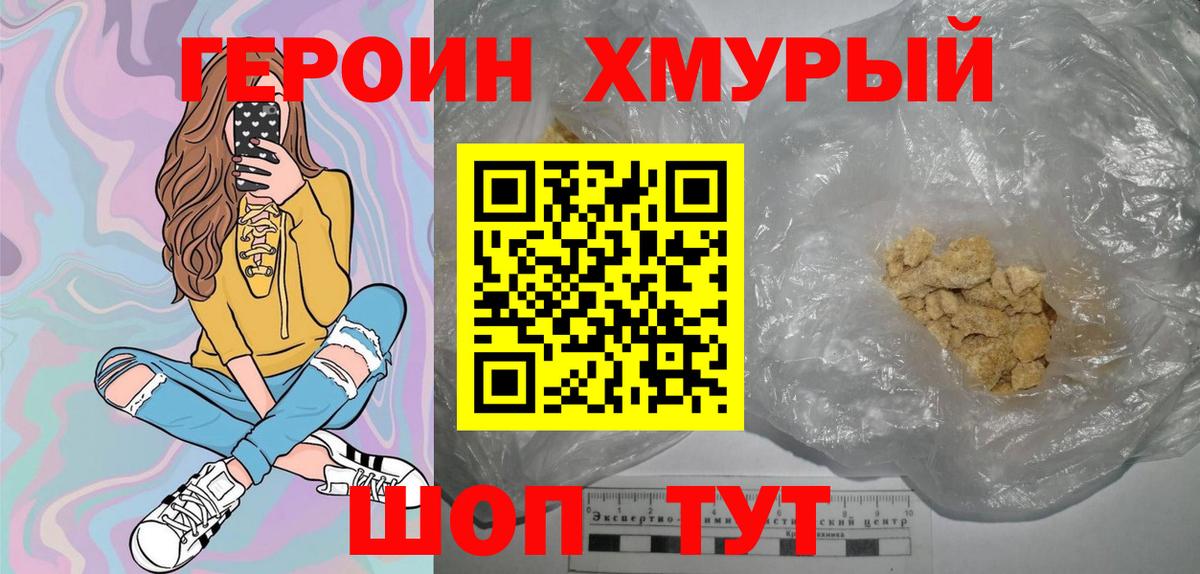 Аргун  ГЕРОИН белый  Вход с VPN 