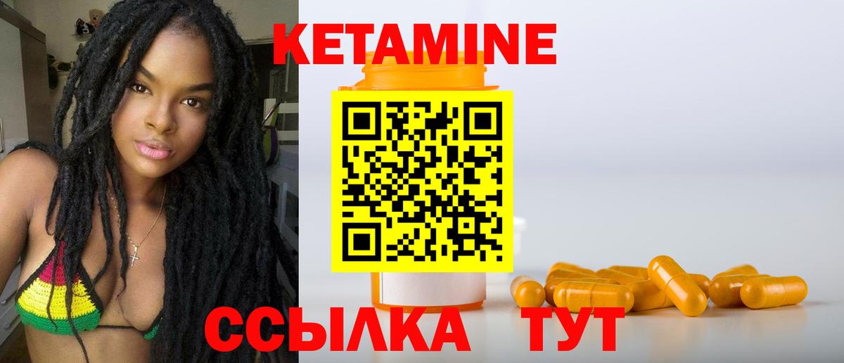 Кетамин VHQ  Вход с VPN  КЕТАМИН VHQ  Аргун 