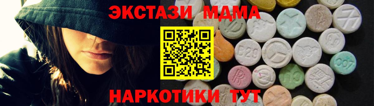 Аргун  MDMA crystal  Вход с VPN  МДМА crystal 