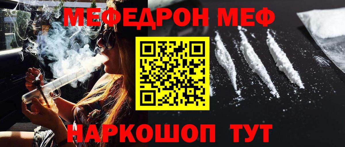 Меф мука  Вход с VPN  Меф  Аргун  МЕФ 4 MMC 