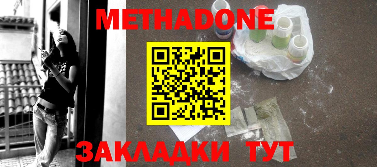 Метадон мёд  Вход с VPN  Метадон мёд  Аргун 