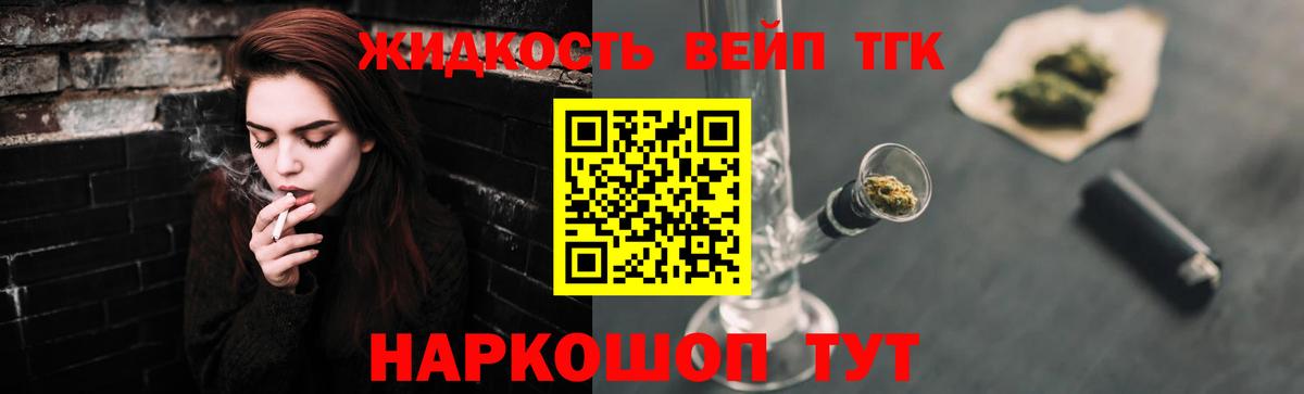 Дистиллят ТГК концентрат Аргун