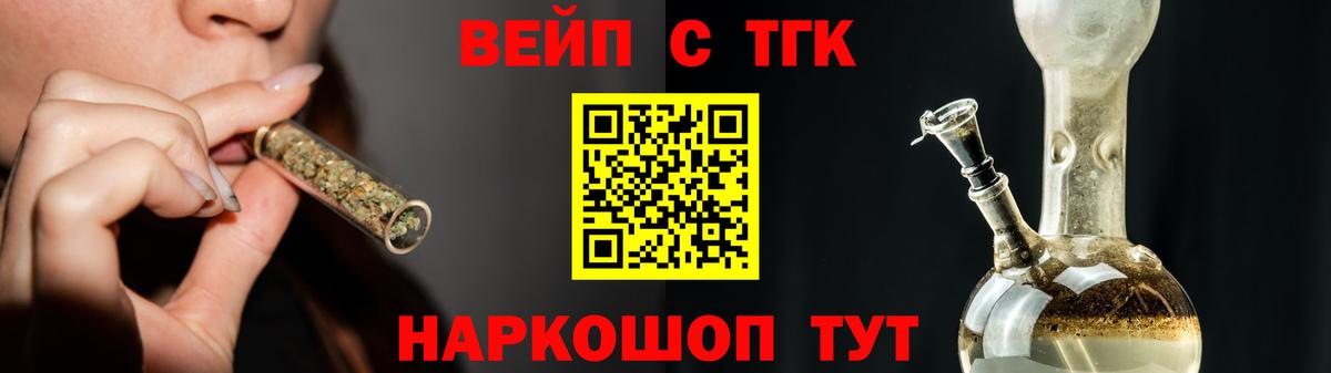 Дистиллят ТГК THC oil  Вход с VPN  ТГК вейп с тгк  Аргун 
