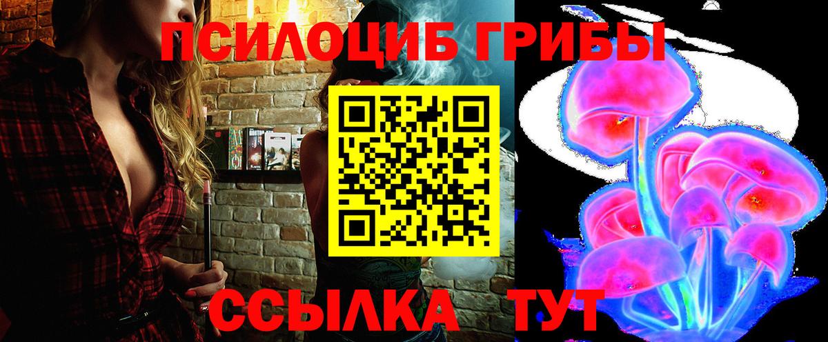Псилоцибиновые грибы ЛСД Аргун